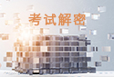 零基础考AFP多久能考下来